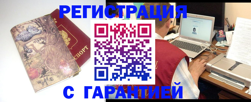 прописка в Карачаевске