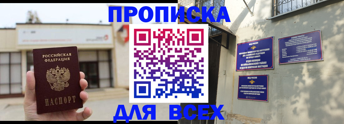 временная регистрация надежно в Карачаевске