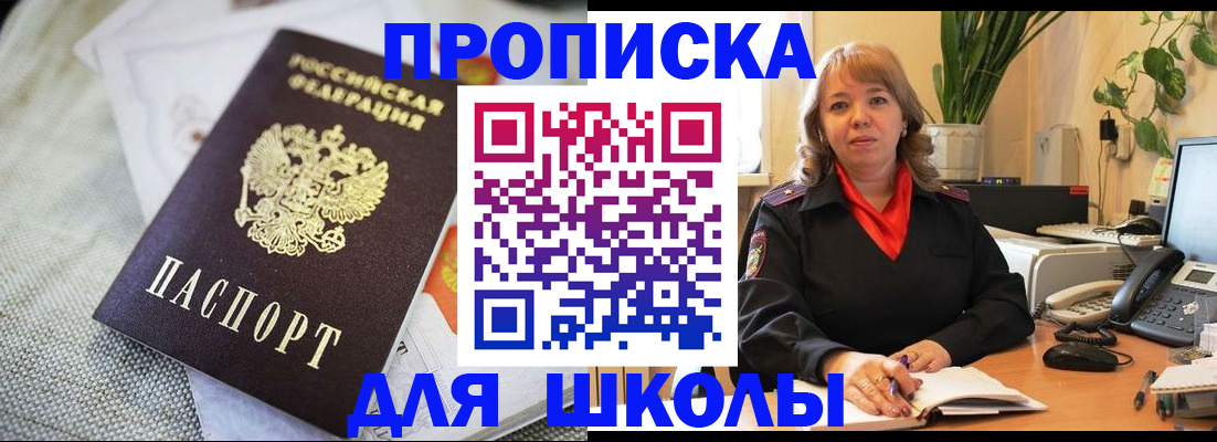 временная регистрация недорого в Карачаевске