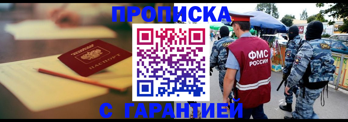 временная регистрация поиск в Карачаевске