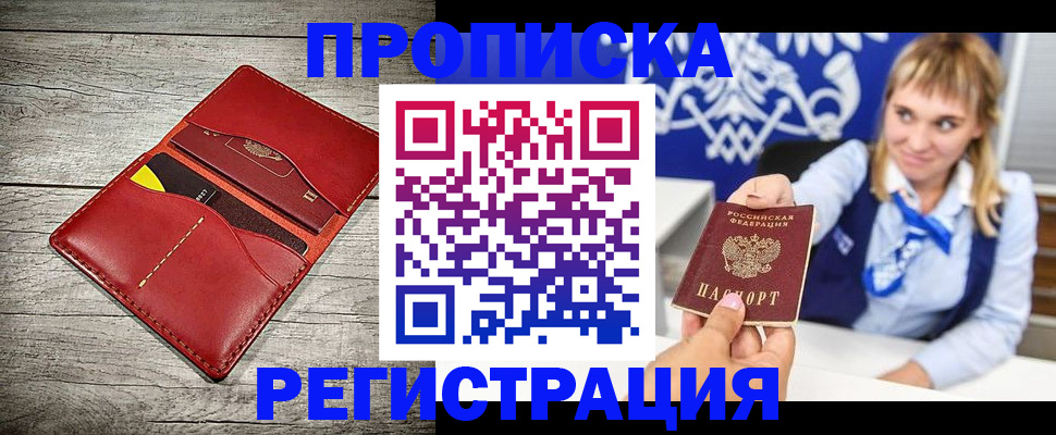 временная регистрация гарантия в Карачаевске