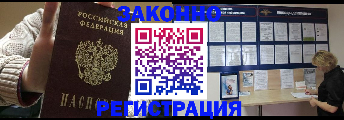 прописка от собственника в Карачаевске